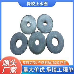 遇水膨胀止水环止水圈遇水建筑密封圈钢筋螺栓胶套防水硅橡胶
