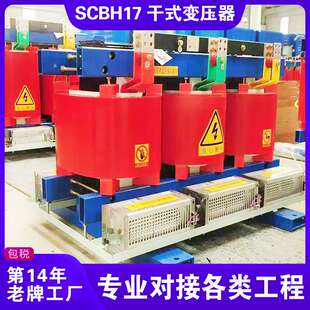 创联汇通SCBH17-10-0.4kV-400kVA新能效二级NX2非晶合金变压器