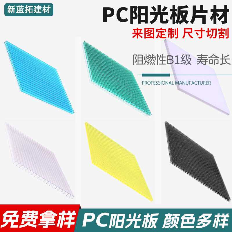 透明阳光耐力板pc采光板大棚蜂窝板5mm聚碳酸酯板防静电阻燃板 制