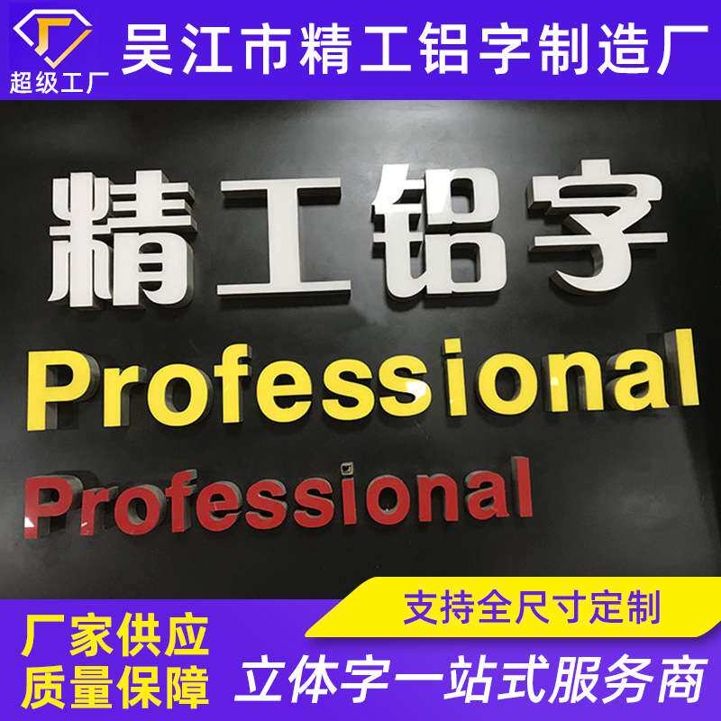 户外立式灯箱广告牌三维立体灯箱字造型立体字