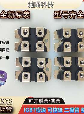 艾赛斯IXFN82N60Q3 IXFN90N30 IXFN94N50P2二极管厂价供应 请咨询