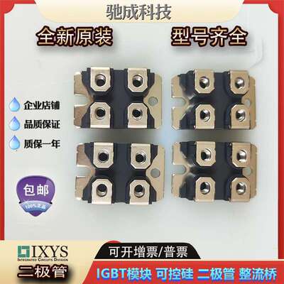艾赛斯IXFN39N90 IXFN40N90P IXFN40N110P二极管现货供应品质保证