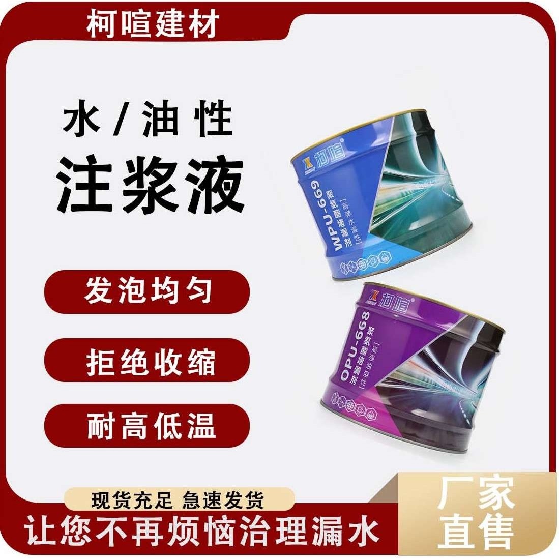 油性疏水性聚氨酯注浆液亲水性堵漏剂卫生间楼顶墙面补漏 灌浆料,鲜花速递/花卉仿真/绿植园艺,割草机/草坪机,淘宝优惠券,粉丝福利购,淘宝优惠卷