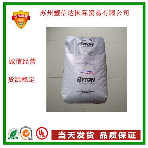 GF40PPS 菲利浦 R-4-230NA 40%玻纤增强 高流动 电气电子应用