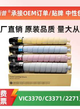 适用施乐VI2271粉盒VIC3370 C3371 C4471 C5571 C4471墨盒六代