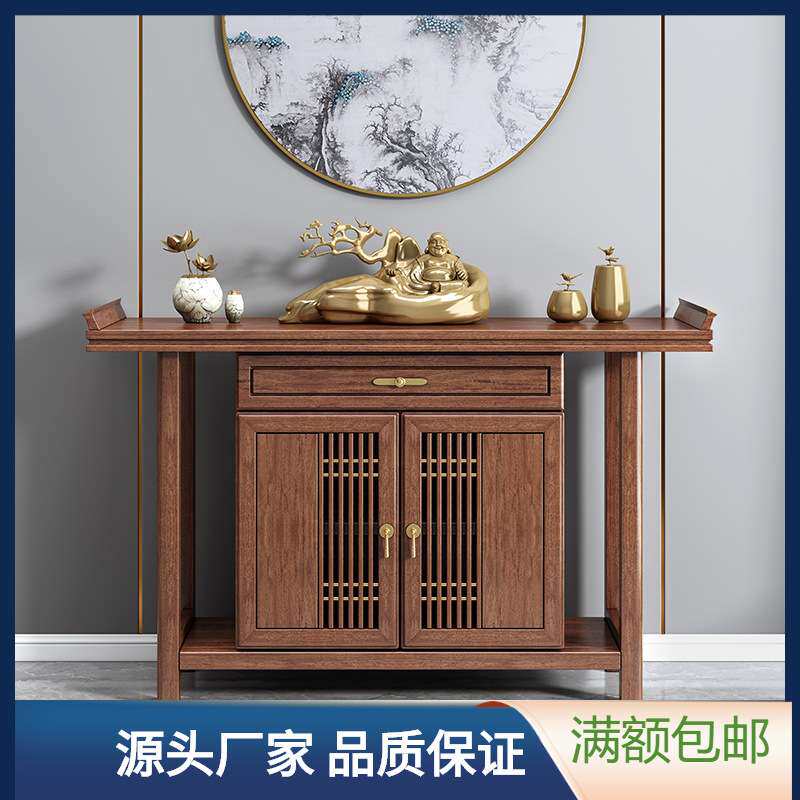新中式实木玄关台胡桃木供桌香案神台家用端景玄关桌供台神龛案台