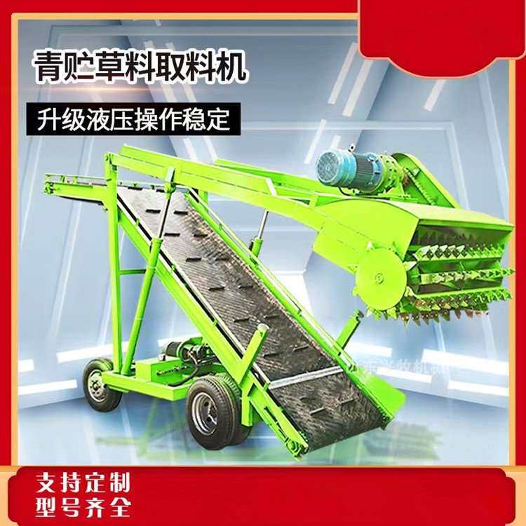自动上料青储取料机牛羊养殖秸秆切草扒料机养殖小区升降式刮草机