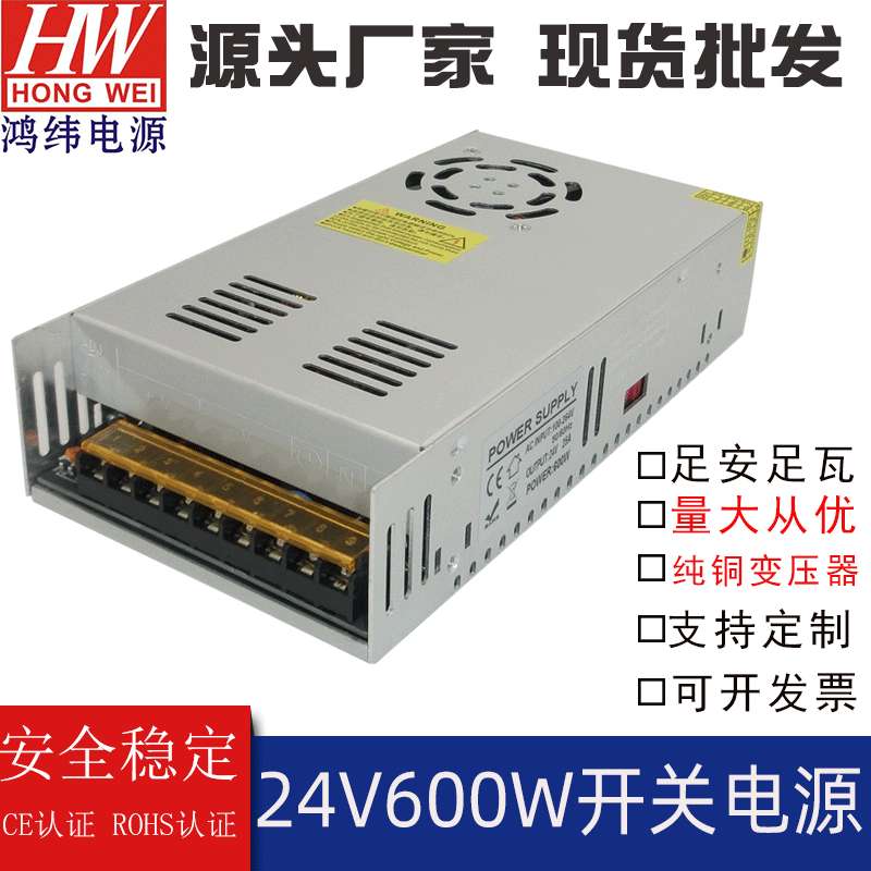 12v600w恒压电源AC220V转DC12v稳压开关工控设备监控直流工业电源