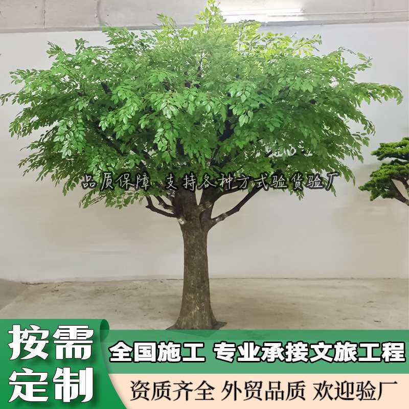 仿真榆树玻璃钢紫薇树酒店大堂展览厅场地布置落地装饰造景绿化树