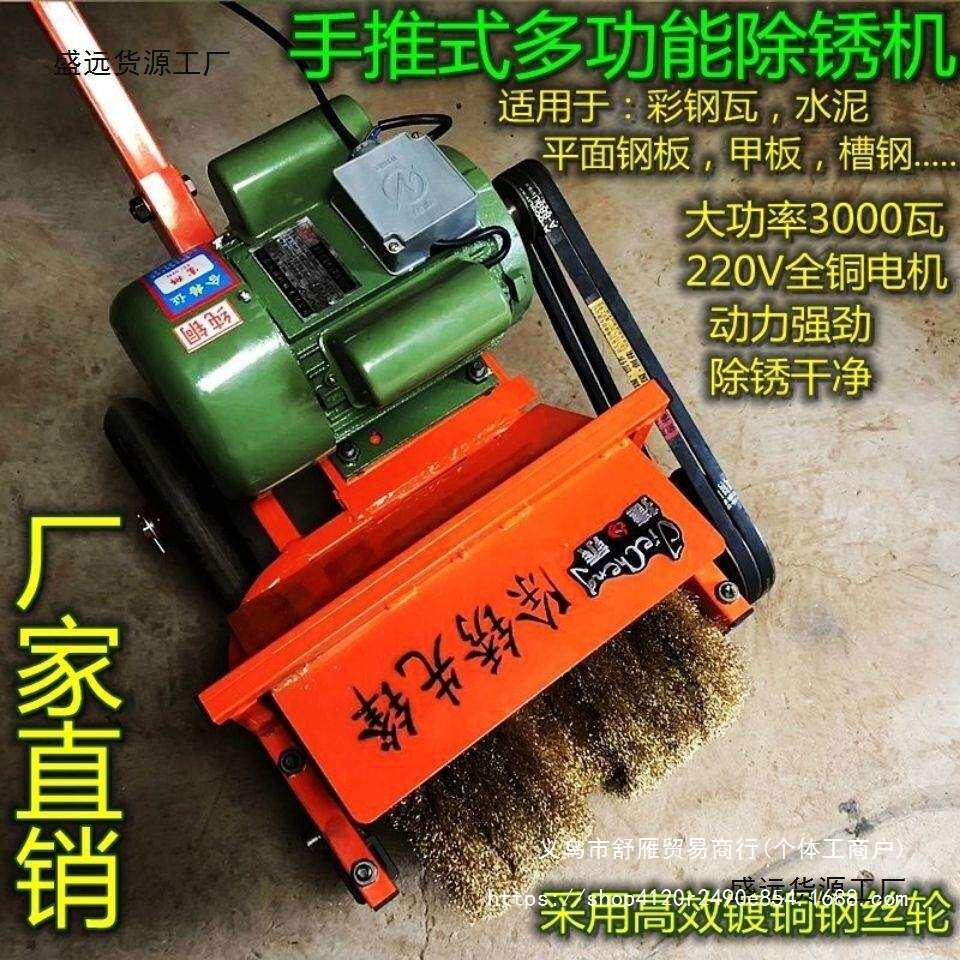 彩钢瓦翻新除锈机新款多功能手推式丝轮打磨除锈机电动除锈打磨机