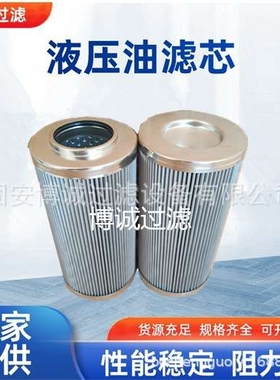 厂家供应替代R928018928不锈钢液压油滤芯304不锈钢滤芯高压过滤