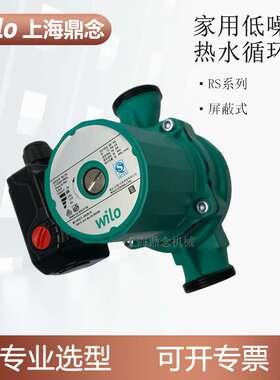 威乐水泵RS15/6-3-220V小型智能带温控家用地暖循环增压泵DN25口