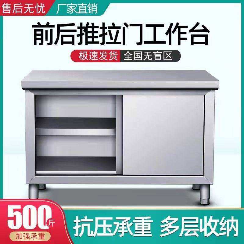 不锈钢拉门工作台打荷台操作台酒饭店厨房家用橱柜奶茶店设备商用