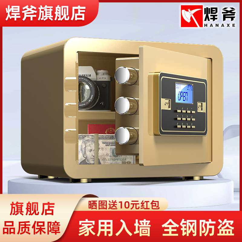 保险柜家用小型迷你入墙保险箱电子指纹密码防盗隐形25/30/40cm高