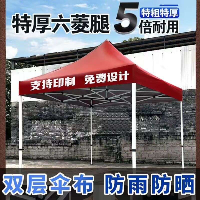 遮阳摆摊用雨棚顶布大伞折叠加厚伸缩太阳车棚特厚四脚