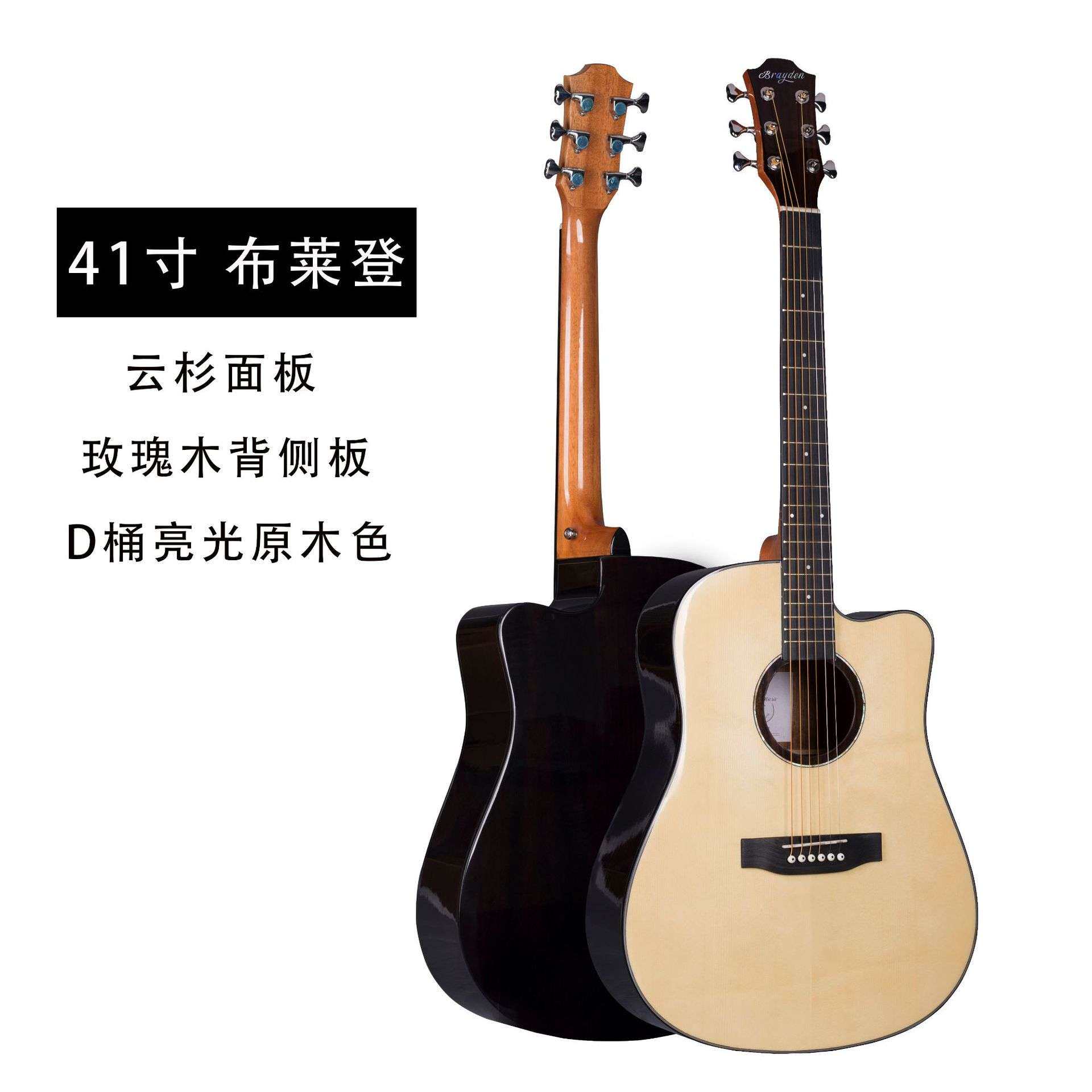 41寸云杉玫瑰木民谣吉他 亮光D桶原木色原声guitar乐器jita工厂