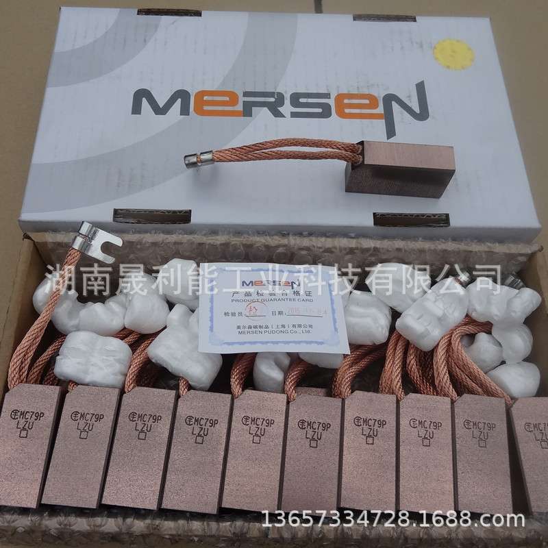 电机碳刷 MC79P 16*25*50 钢铁厂 五米宽厚板厂大电机用电刷