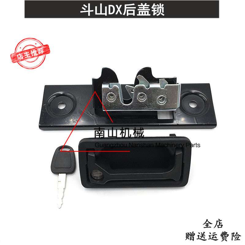 斗山DX55/60/75/80-9C后盖锁发动机机盖锁后备箱锁挖掘机配件