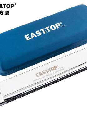 东方鼎EASTTOP 24孔复音口琴嵌入式蓝色皮盒T2402升级款C#ADEGF调
