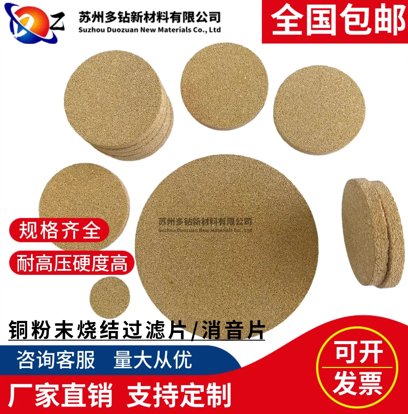铜粉末烧结滤片滤芯铜消音片气动过滤片过滤网排气塞隔爆耐高温,标准件/零部件/工业耗材,滤片,淘宝优惠券,粉丝福利购,淘宝优惠卷