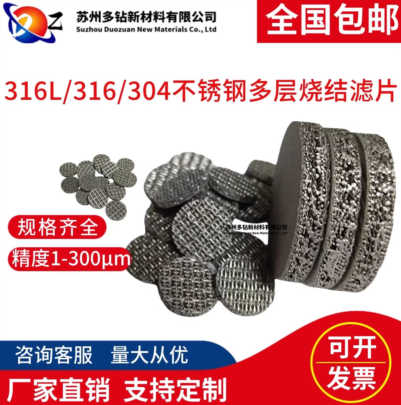 316L不锈钢烧结过滤片过滤板气体过滤网多层网隔爆片金属片可定制,标准件/零部件/工业耗材,滤片,淘宝优惠券,粉丝福利购,淘宝优惠卷