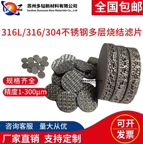 隔爆片金属片不锈钢烧结滤片滤板