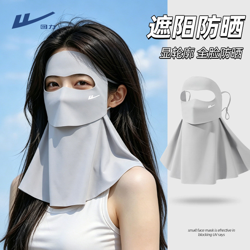 回力防晒面罩全脸防紫外线女夏季图片
