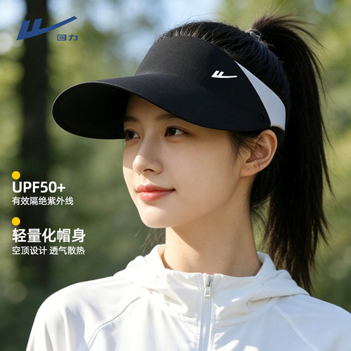 回力夏季无痕空顶帽女款户外骑行