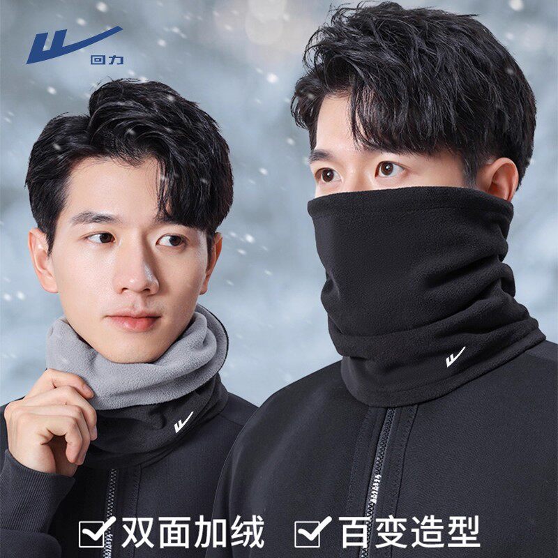 回力骑行保暖围脖脖套男冬季加绒加厚防风护颈面罩女防寒骑车面巾