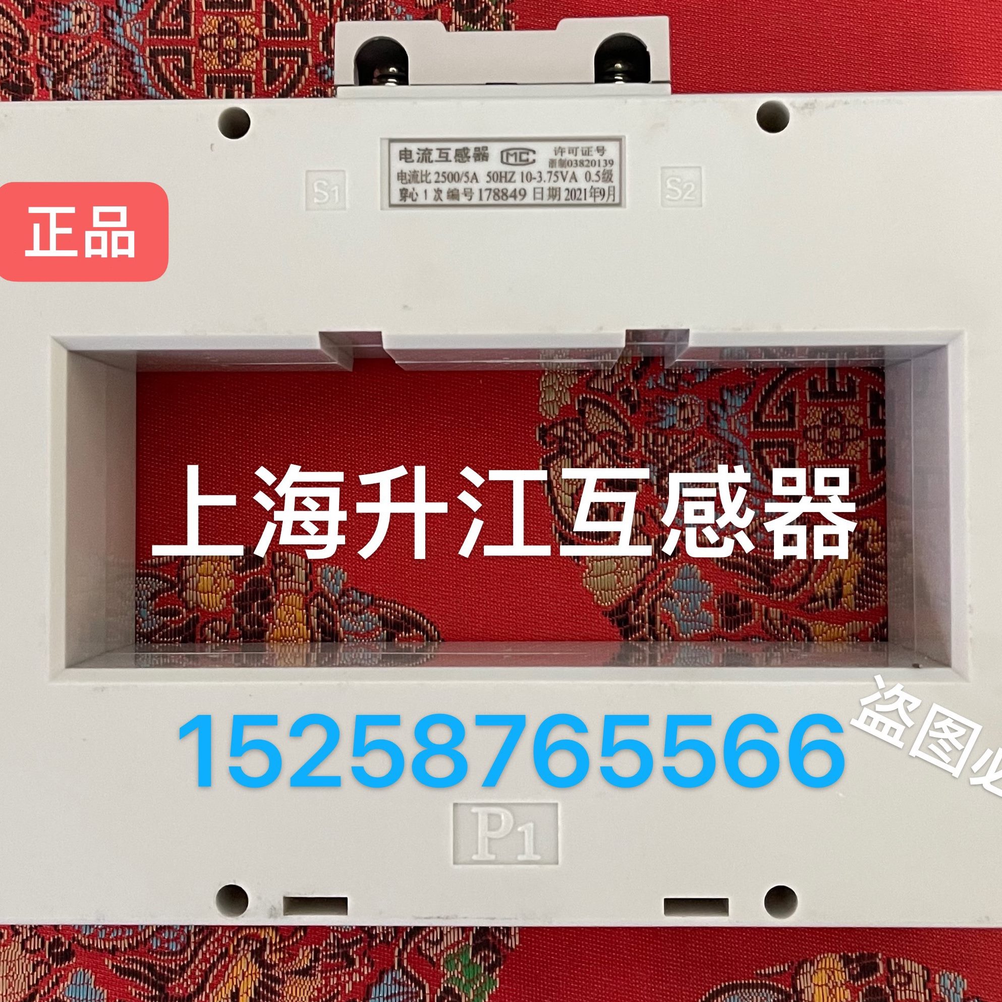 0H6上海06.0-30.SD005A-5ASD6/6H升江 /  250电流互感器