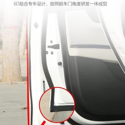 防尘门胶条老款祺隔音改装水8汽车传密封条加GA装降噪新配件专用