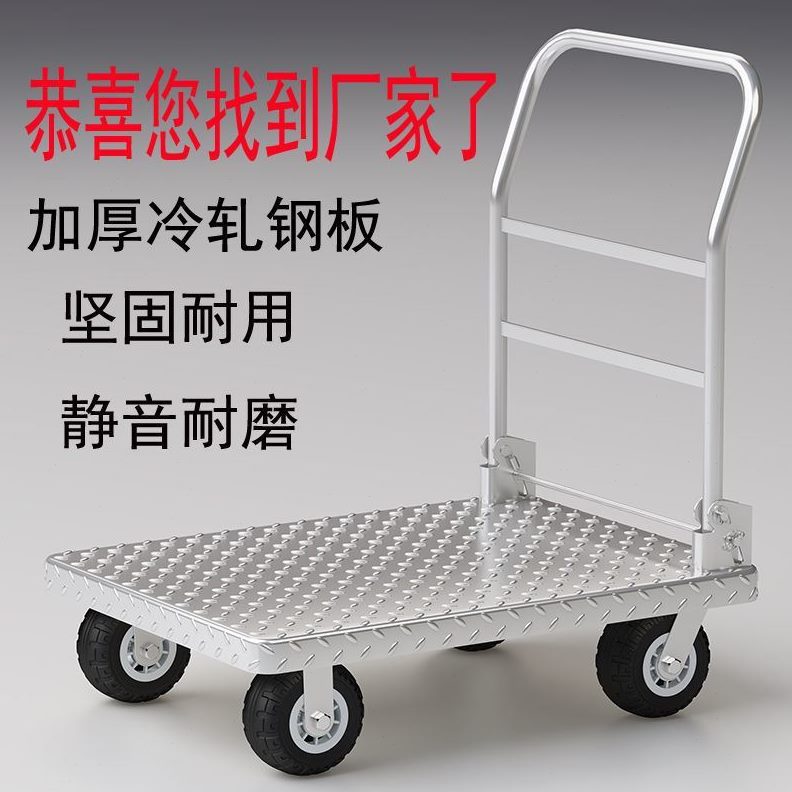 加厚折叠钢板平板车推货车平板厂车工万向轮搬运载重王手推拉货车
