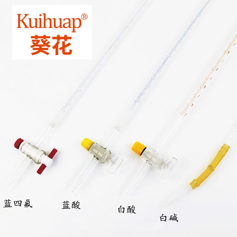 花10葵 酸棕色 聚四氟玻璃滴定管透明活塞碱 50A式级 滴定管式25