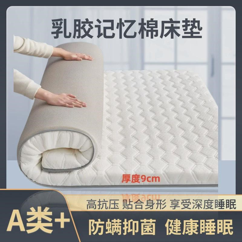 乳胶床垫褥子铺底j软垫学生宿舍单人家用双人加厚榻榻米海绵垫折