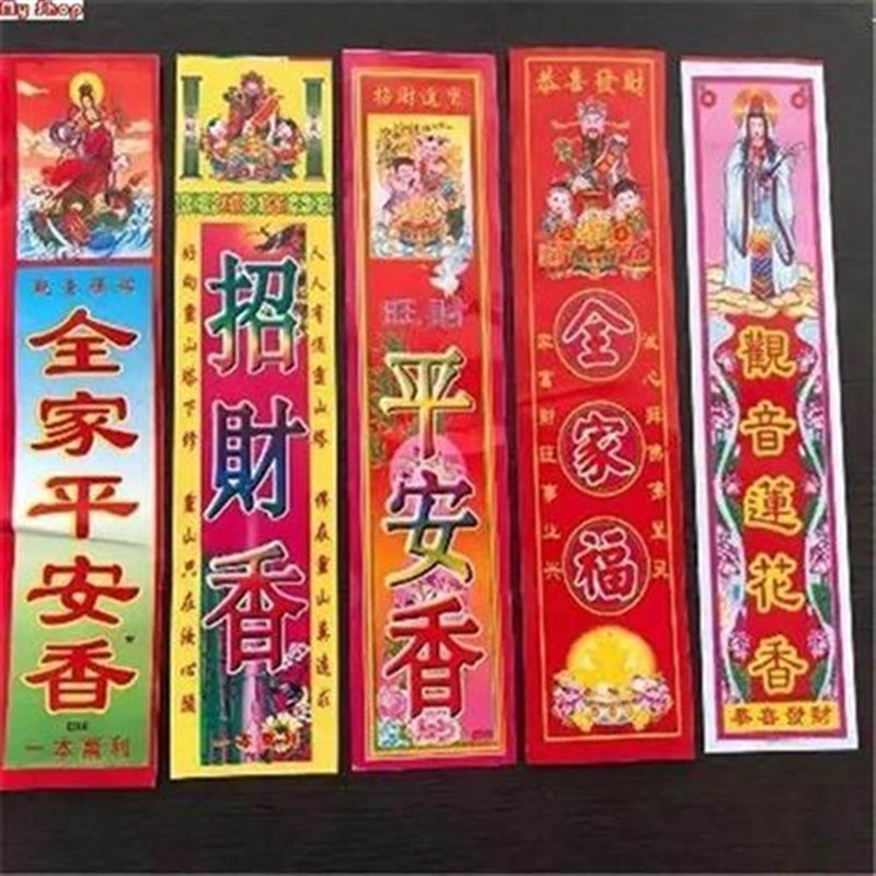 (商标纸标签纸佛l香包装佛香不烫金规格为25厘米*5.5厘米