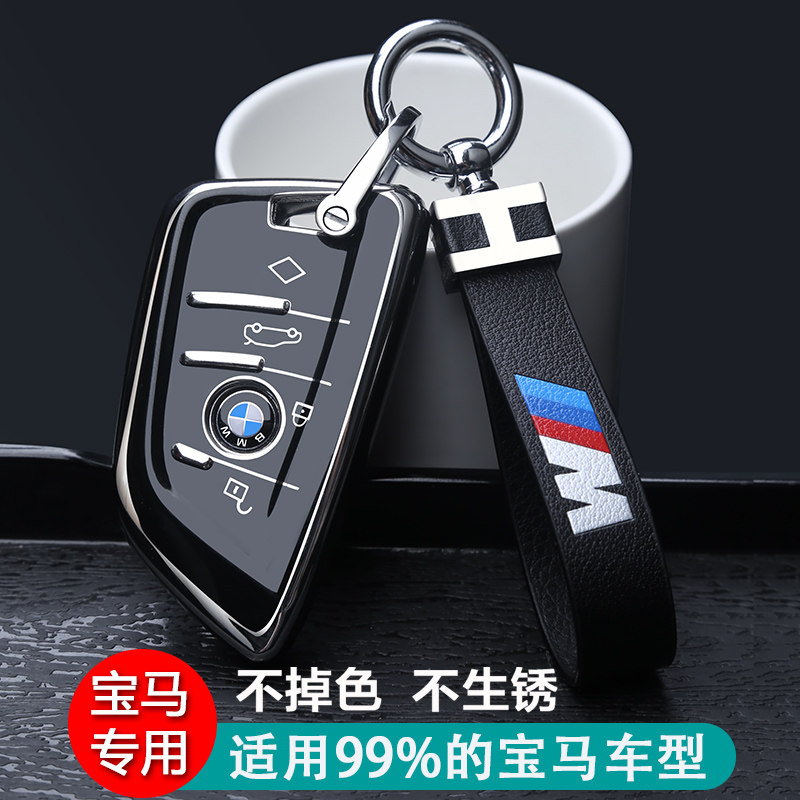 宝马3系钥匙套5系1系x3x1x4x7包530Cli/320li/x5钥匙套扣22款i4壳