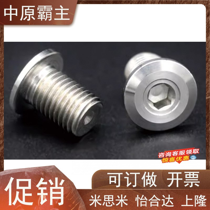 CBSS4/5/6-6/8/10/12/16/20F/25/30 替代米思米短头内六角螺栓