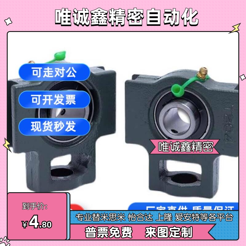 外球面轴承座带座轴承UCT BDX-203 2y04 205 206 207 208 209 210