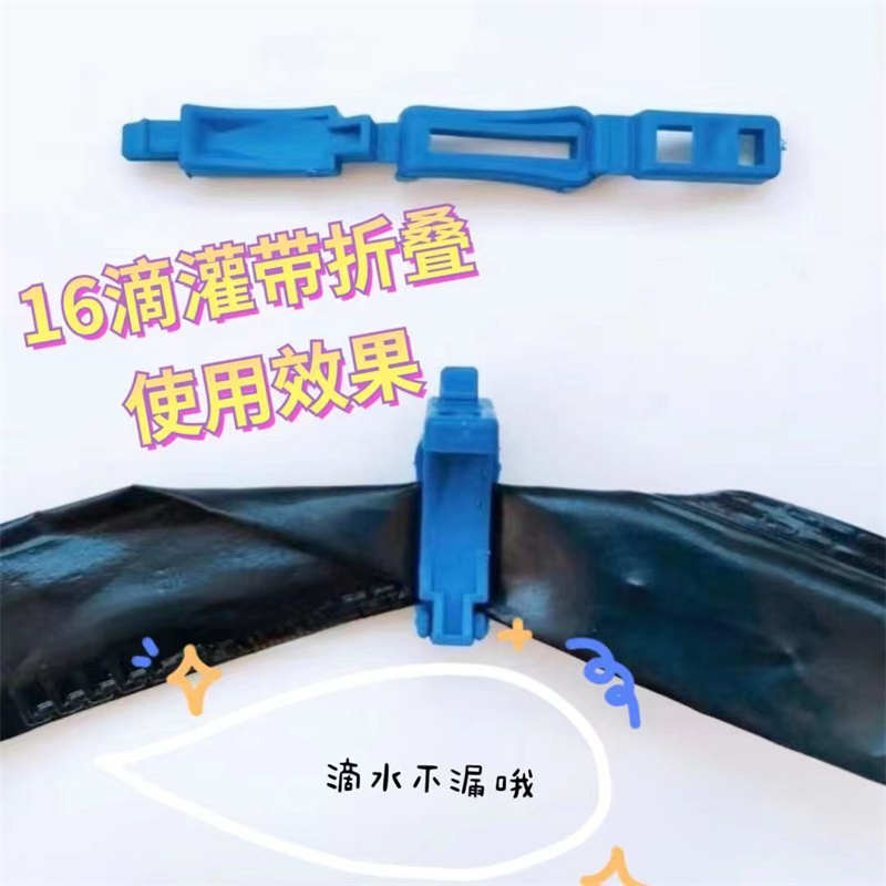 农用滴灌a带封口夹滴带开关夹子毛带卡管器16卡子4分毛管截流卡扣