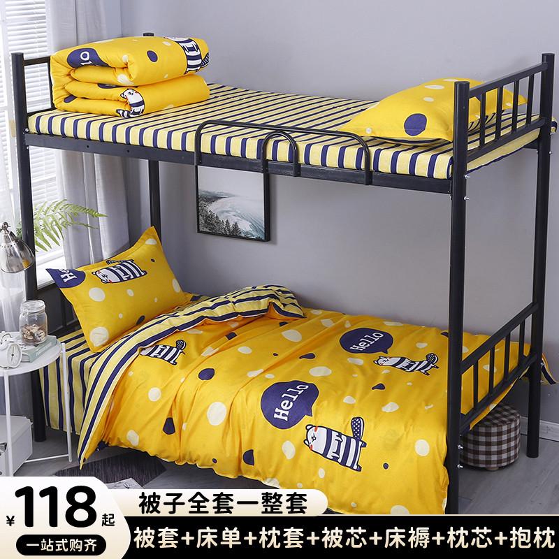 住校被褥学生宿舍专用单人被子一整套床上用品六件套.全套棉被冬