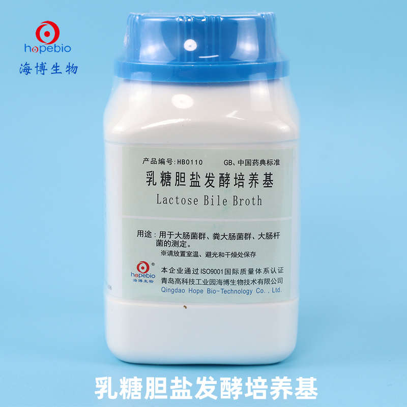青岛海博 乳糖胆盐发酵(o管)培养基(BR)250g HB0110 海博生物试