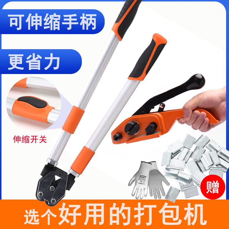 拉紧器收紧器紧塑钢带打包机器打包机带收手工捆扎机打包机钳一体