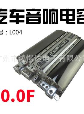 汽车音响电容CEOBBLIFE奥比特 CEO L004 30法拉 30.0F 大电容器
