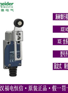 Telemecanique金属外壳立式限位开关XCE145C钢滚轮直动式行程开关