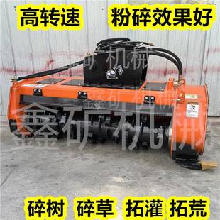 小型铲车碎木机 挖掘机拓灌机 拓荒机钩机拓灌机滑移装载机拓灌机