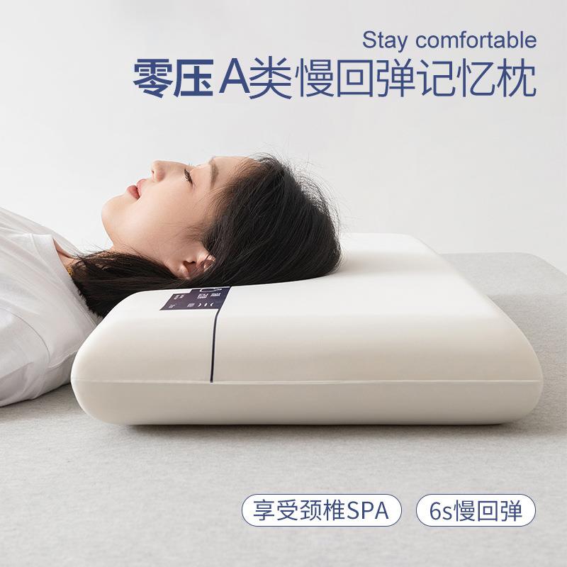 记忆棉枕头慢回弹枕芯a类成人颈椎枕不塌护颈枕学生单人解压睡眠