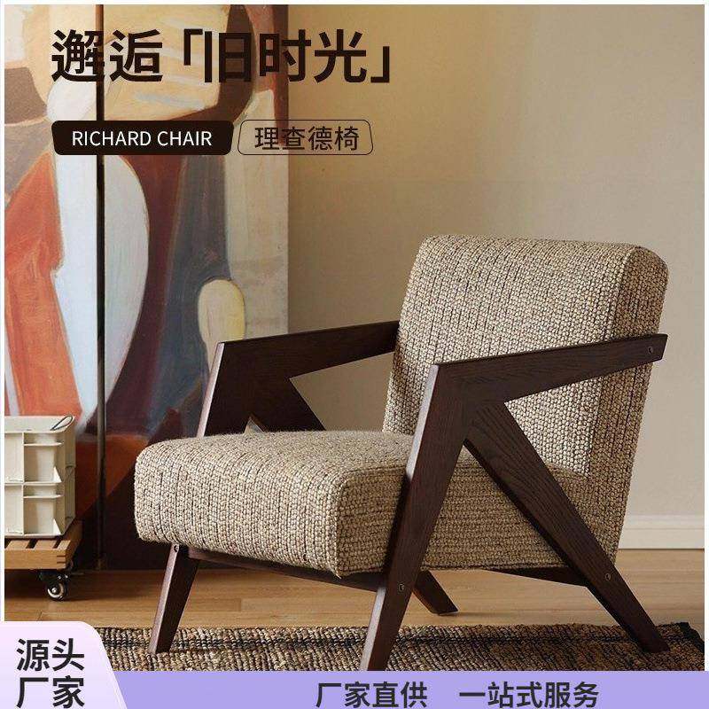 单人沙发椅理查德法式中古风客厅阳台休闲椅子实木设计师沙发单椅