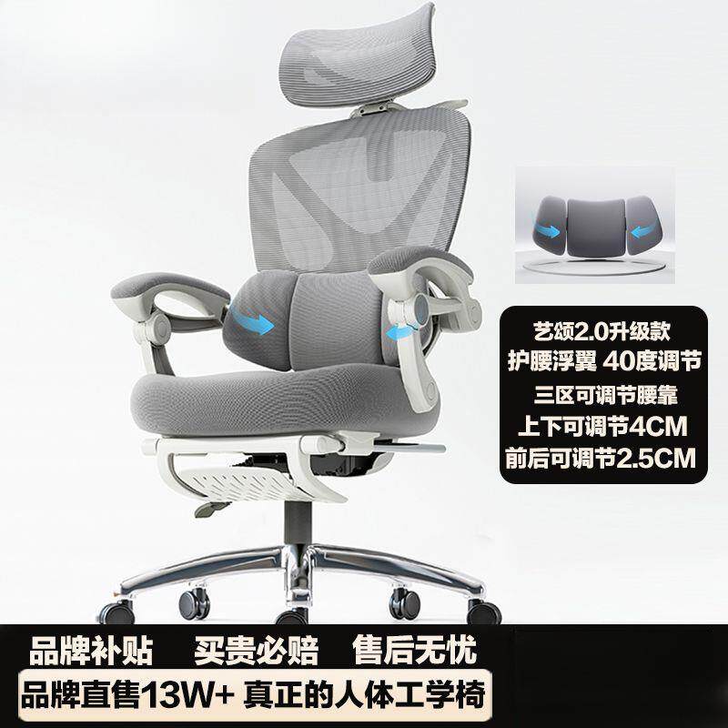 艺颂人体工学椅电脑椅家用办公椅舒适护腰电竞椅卧室椅子可躺座椅