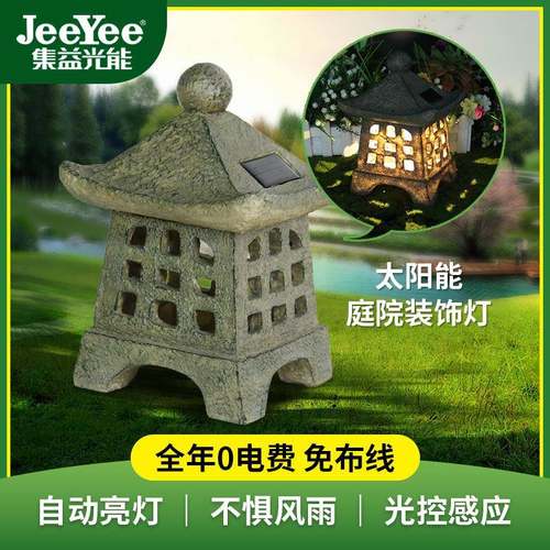 太阳能房子灯庭院灯户外花园地景观灯防水树脂仿真宝塔草坪灯