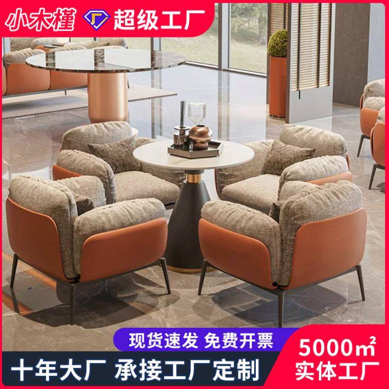 商务接待沙发单人椅休闲沙发简约休闲椅办公沙发酒店洽谈桌椅组合